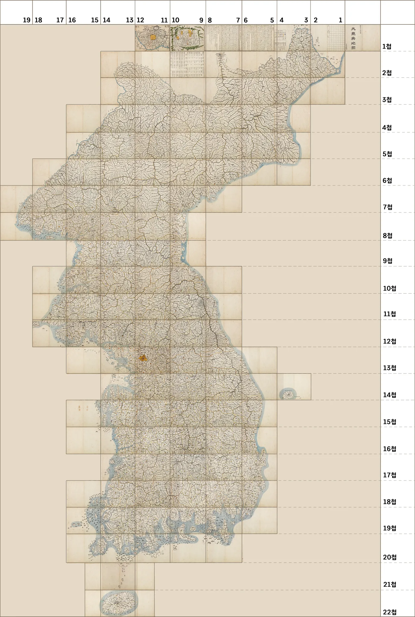 대동여지도 전체지도